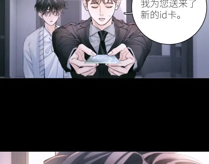 漫画《小蘑菇》第55话 …不是我第6张图