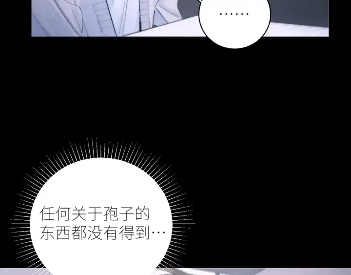 漫画《小蘑菇》第55话 …不是我第68张图