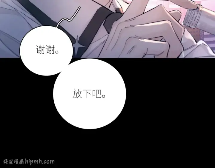 漫画《小蘑菇》第55话 …不是我第8张图