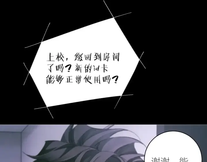 漫画《小蘑菇》第55话 …不是我第89张图