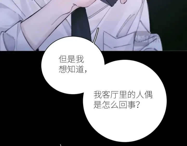 漫画《小蘑菇》第55话 …不是我第91张图