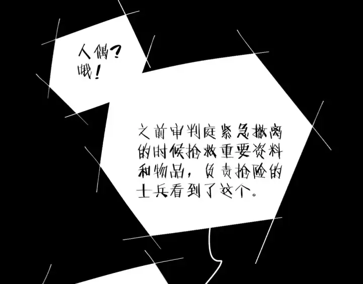 漫画《小蘑菇》第55话 …不是我第92张图