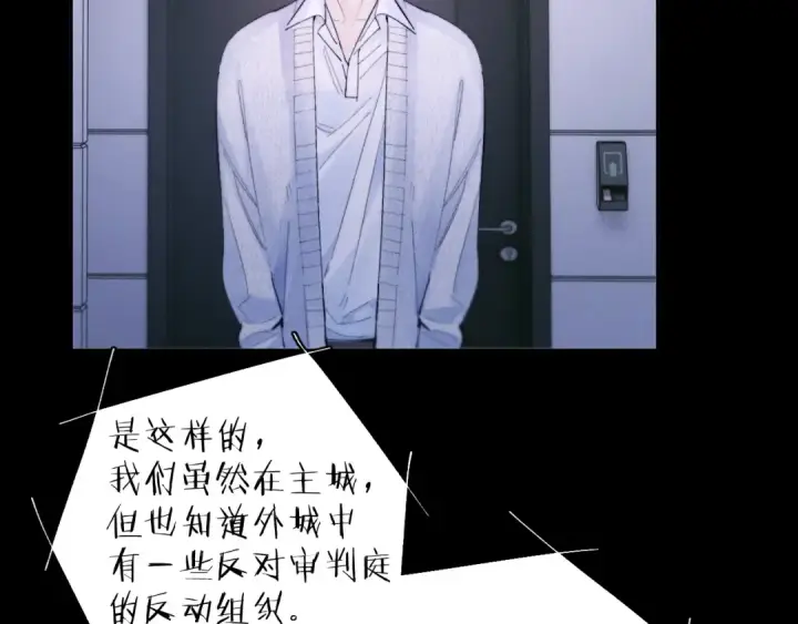 漫画《小蘑菇》第55话 …不是我第94张图