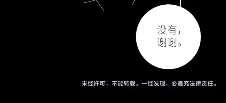 漫画《小蘑菇》第55话 …不是我第97张图