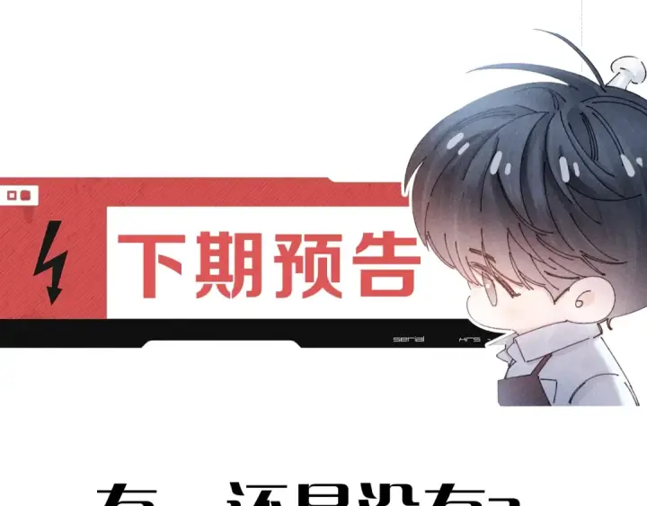 漫画《小蘑菇》第55话 …不是我第99张图