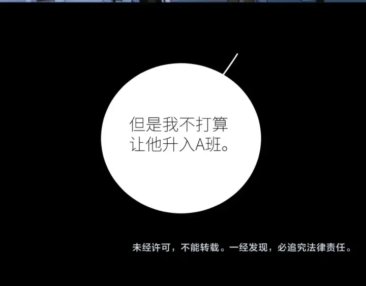 漫画《小蘑菇》第56话 受害人第100张图