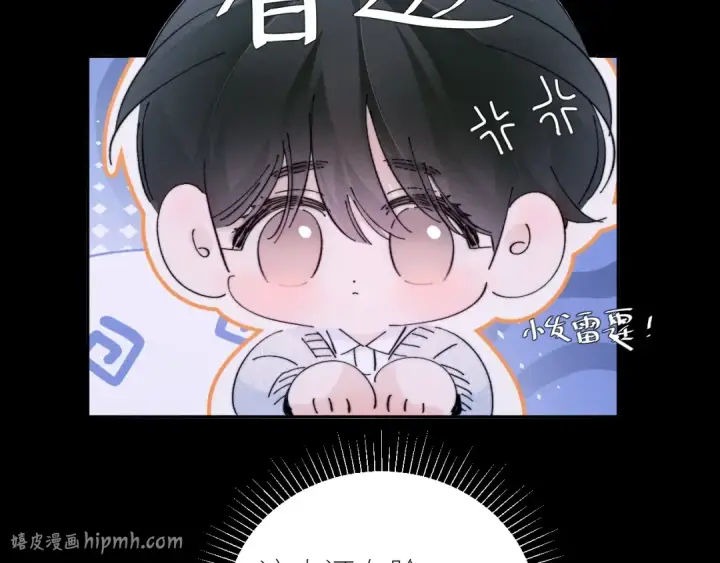 漫画《小蘑菇》第56话 受害人第24张图