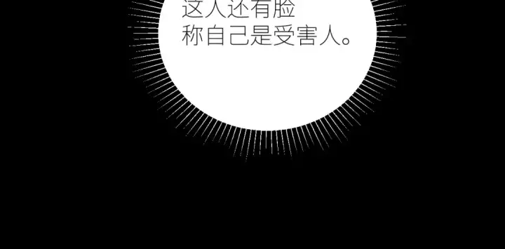 漫画《小蘑菇》第56话 受害人第25张图