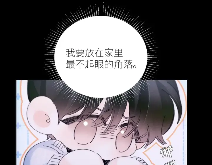 漫画《小蘑菇》第56话 受害人第27张图