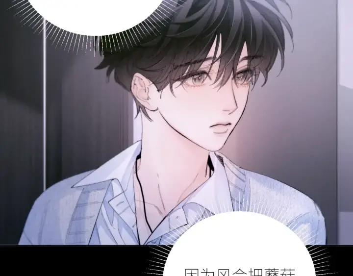 漫画《小蘑菇》第56话 受害人第33张图