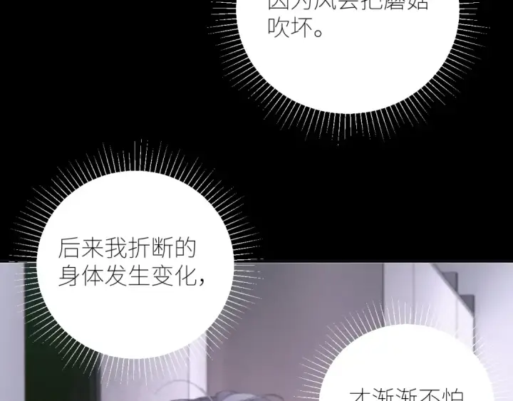漫画《小蘑菇》第56话 受害人第34张图