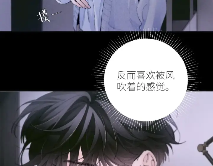 漫画《小蘑菇》第56话 受害人第36张图