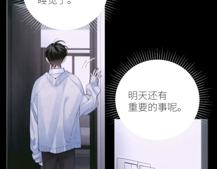 漫画《小蘑菇》第56话 受害人第38张图