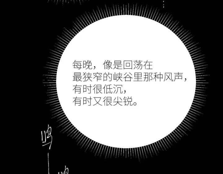漫画《小蘑菇》第56话 受害人第47张图