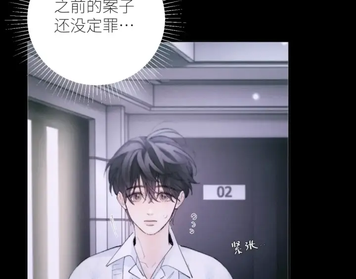 漫画《小蘑菇》第56话 受害人第6张图