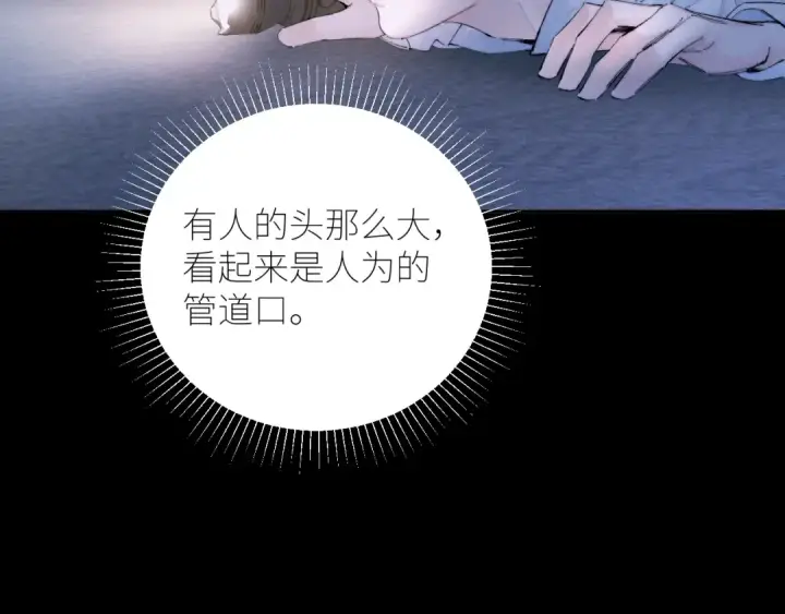 漫画《小蘑菇》第56话 受害人第67张图