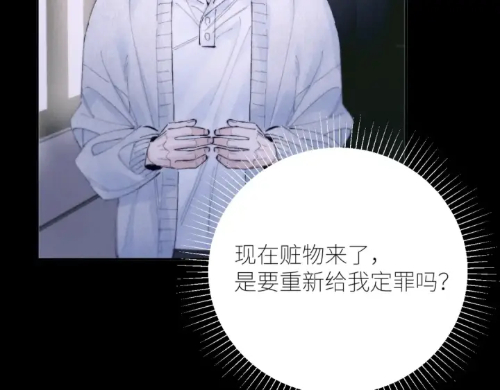 漫画《小蘑菇》第56话 受害人第7张图