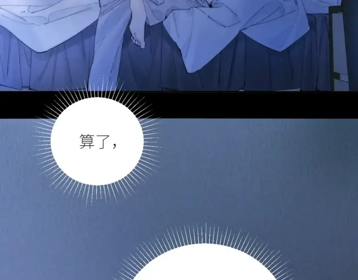 漫画《小蘑菇》第56话 受害人第71张图