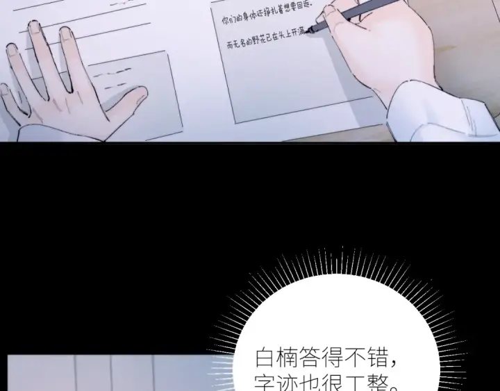 漫画《小蘑菇》第56话 受害人第77张图