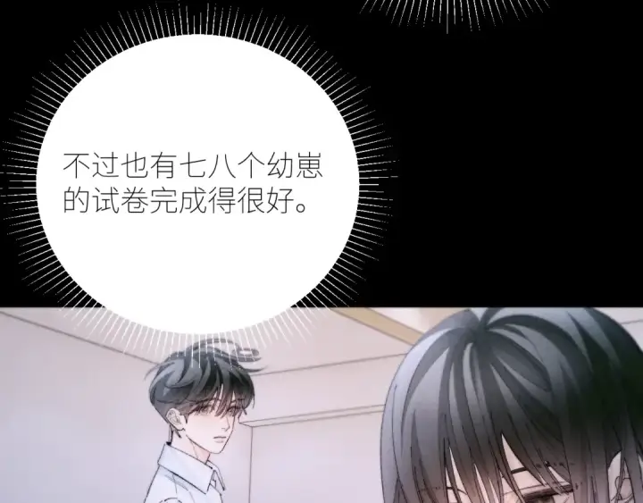 漫画《小蘑菇》第56话 受害人第82张图