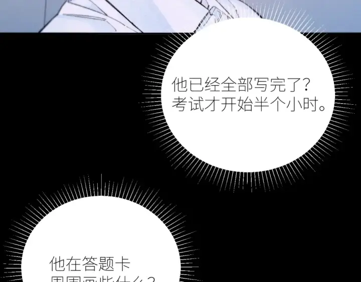 漫画《小蘑菇》第56话 受害人第85张图