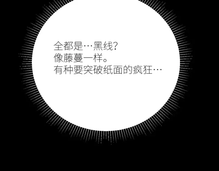 漫画《小蘑菇》第56话 受害人第91张图