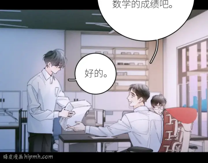 漫画《小蘑菇》第56话 受害人第96张图