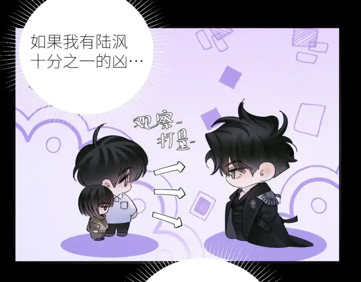 漫画《小蘑菇》第58话 扣分第39张图