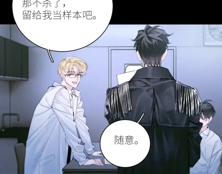漫画《小蘑菇》第58话 扣分第68张图
