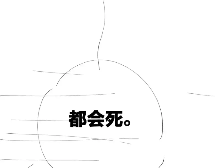 漫画《小蘑菇》第58话 扣分第87张图