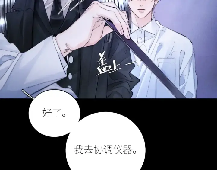 漫画《小蘑菇》第60话 通风口第44张图