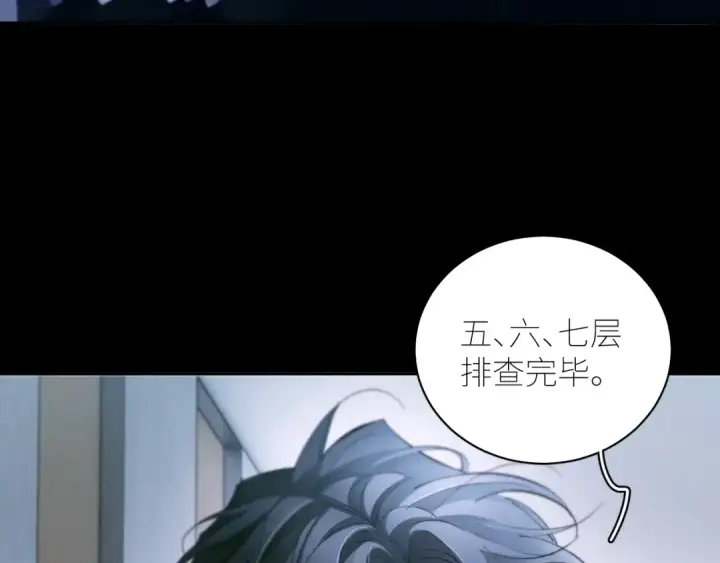 漫画《小蘑菇》第61话 动摇第20张图