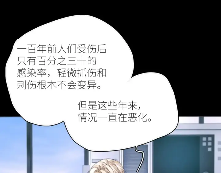 漫画《小蘑菇》第61话 动摇第50张图