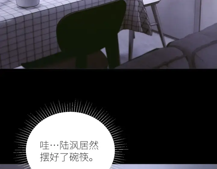 漫画《小蘑菇》第62话 糖果回礼第71张图