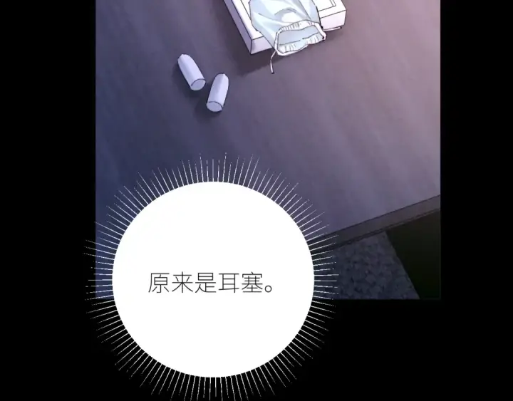漫画《小蘑菇》第63话 脱罪第47张图