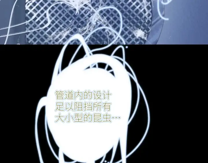 漫画《小蘑菇》第63话 脱罪第83张图