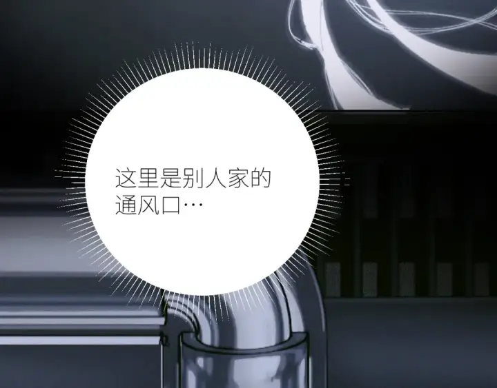 漫画《小蘑菇》第64话 偷听第21张图