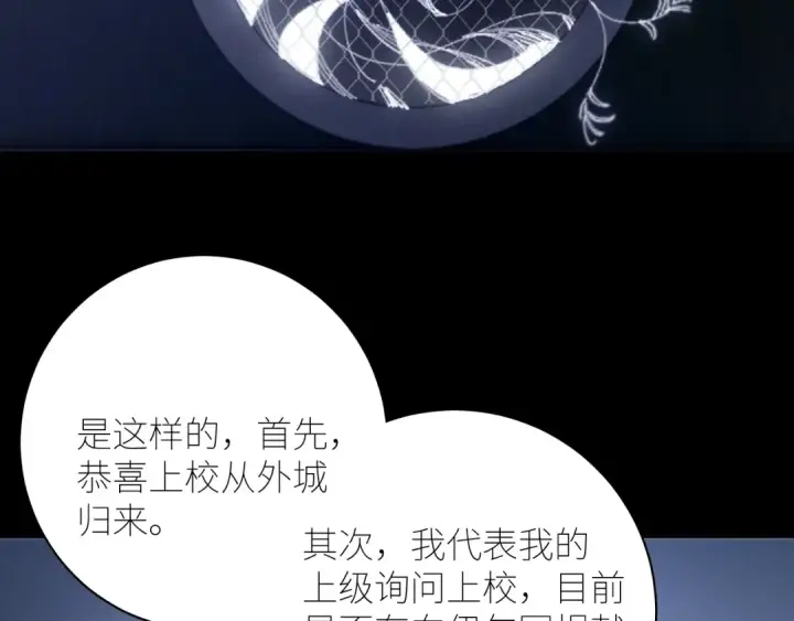 漫画《小蘑菇》第64话 偷听第33张图