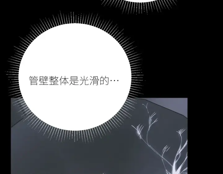 漫画《小蘑菇》第64话 偷听第6张图