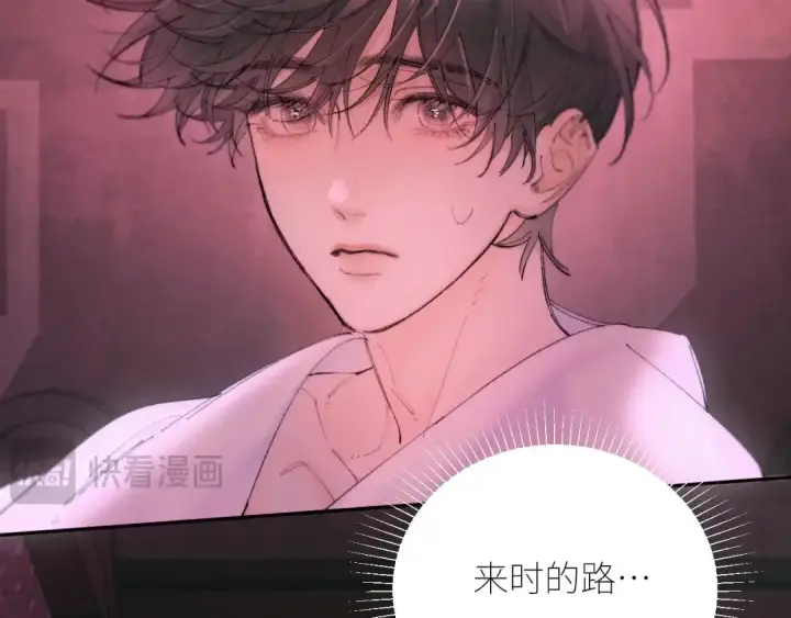 漫画《小蘑菇》第65话 第三季完结篇 致后来者第77张图