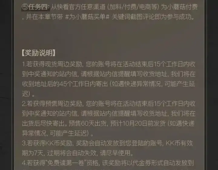 漫画《小蘑菇》《小蘑菇》末世探索计划第15张图
