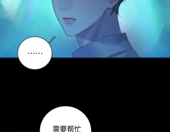 漫画《小蘑菇》第4话 危机第27张图