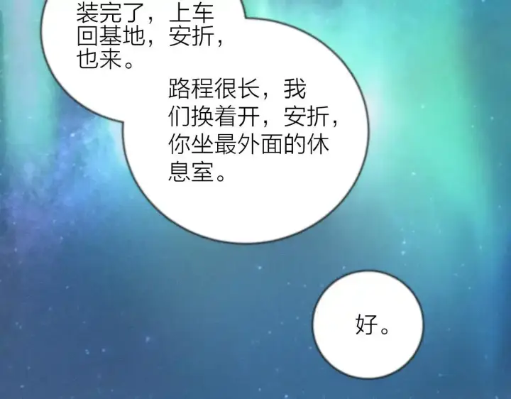 漫画《小蘑菇》第4话 危机第34张图