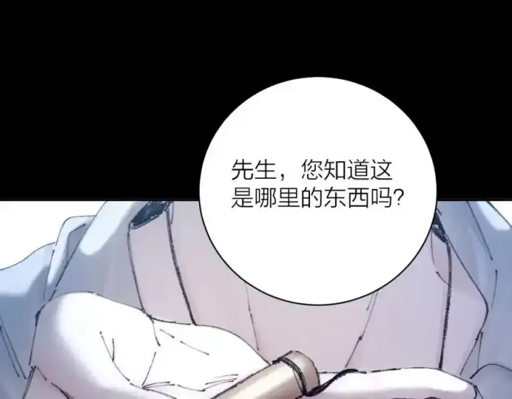 漫画《小蘑菇》第14话 人偶第106张图