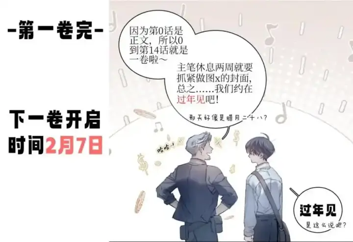 漫画《小蘑菇》第14话 人偶第115张图
