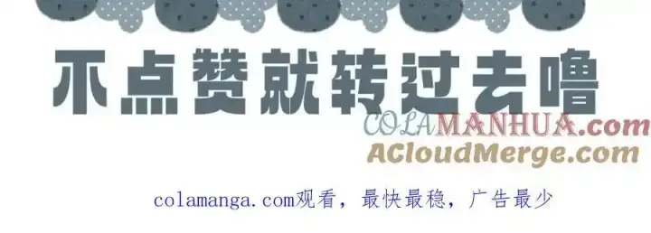 漫画《小蘑菇》第14话 人偶第117张图