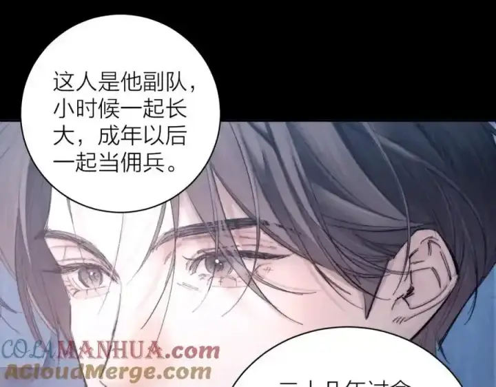 漫画《小蘑菇》第14话 人偶第21张图