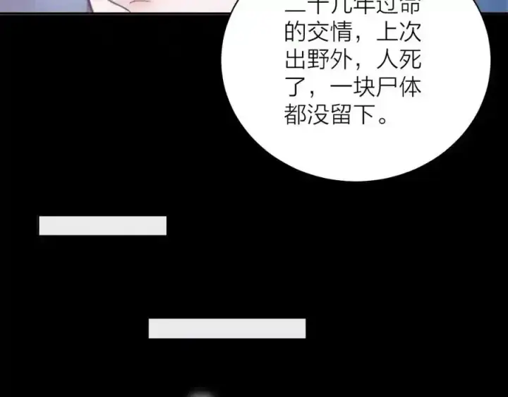 漫画《小蘑菇》第14话 人偶第22张图