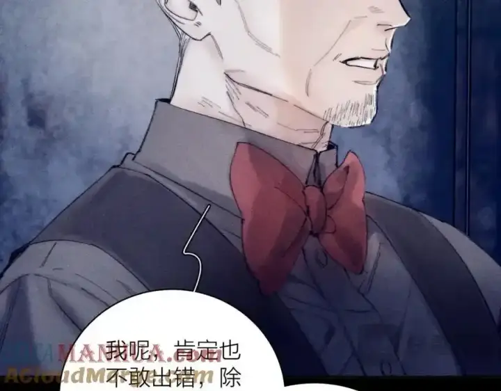 漫画《小蘑菇》第14话 人偶第29张图