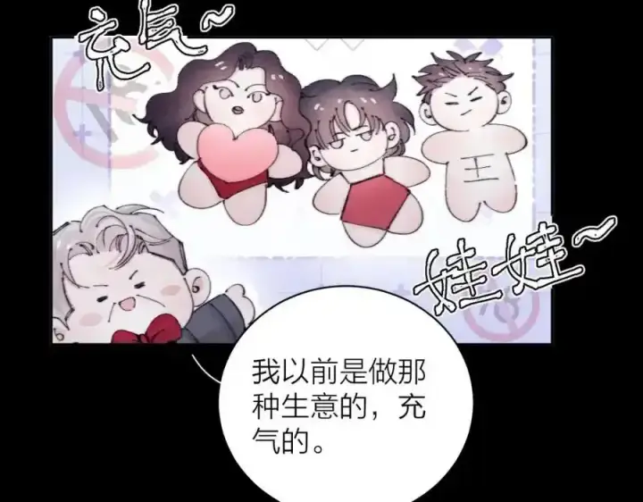 漫画《小蘑菇》第14话 人偶第31张图